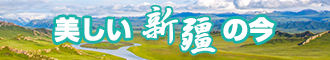 草大逼出水的视频新疆banner-w330n60.jpg